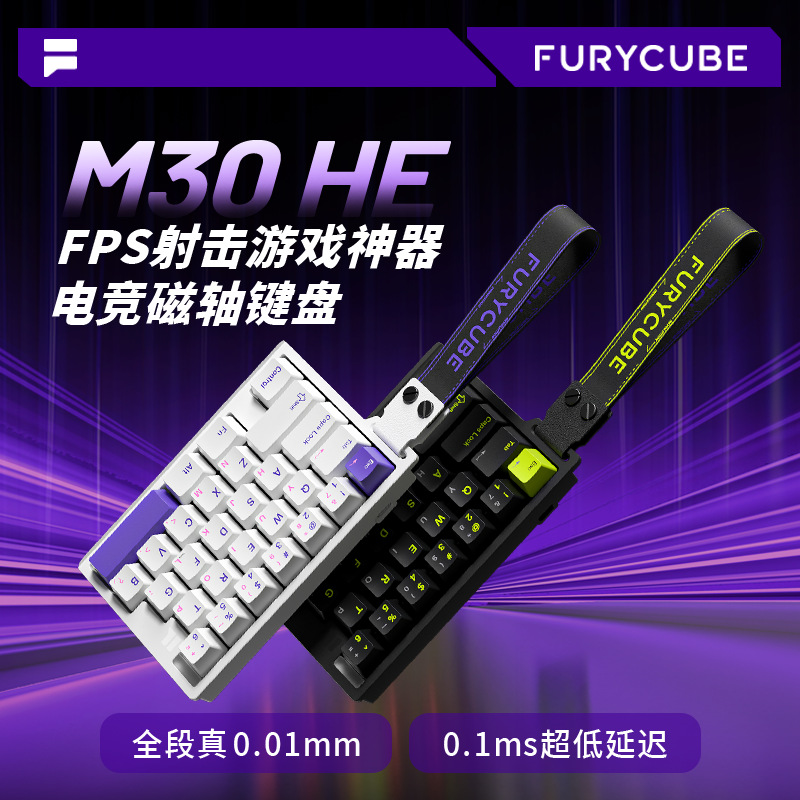 FURYCUBE M30HE Mekanik Klavye  - Gaming Accessories For Valorant incelemesi ve fiyatı